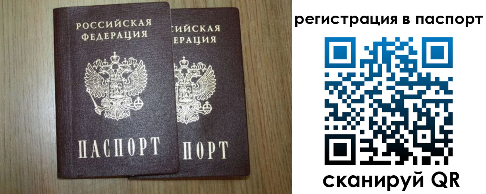 прописка регистрация в Новокуйбышевске