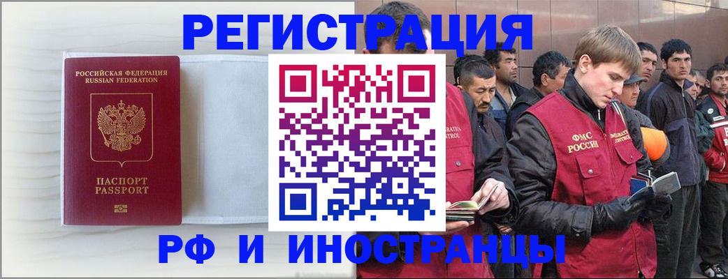 прописка поиск в Новокуйбышевске