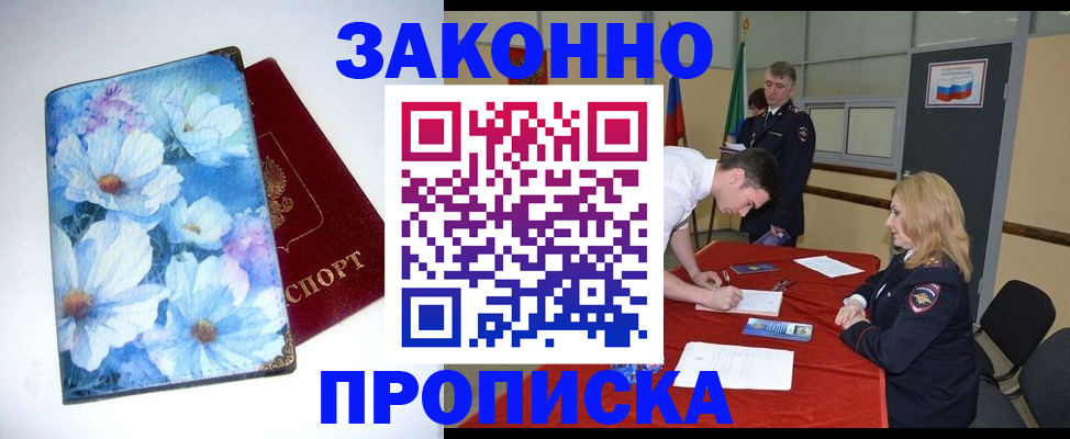 прописка ребенка в Новокуйбышевске