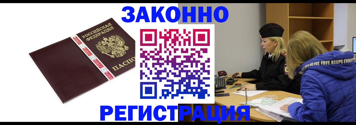 где прописаться в Новокуйбышевске