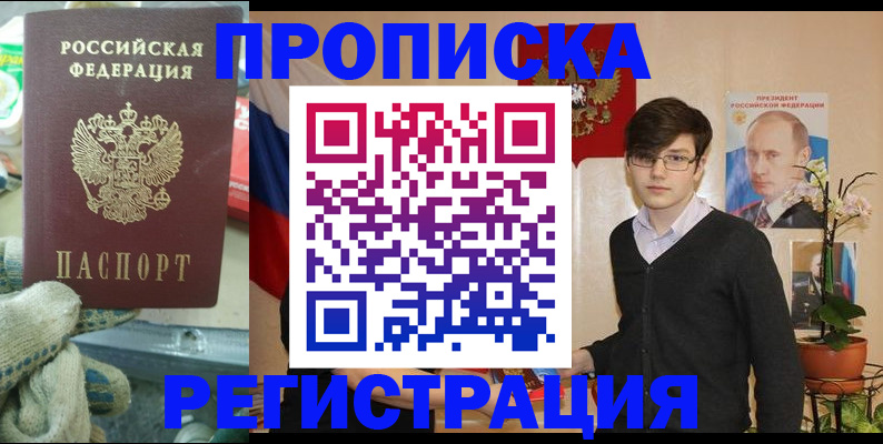 временная регистрация госуслуги в Новокуйбышевске