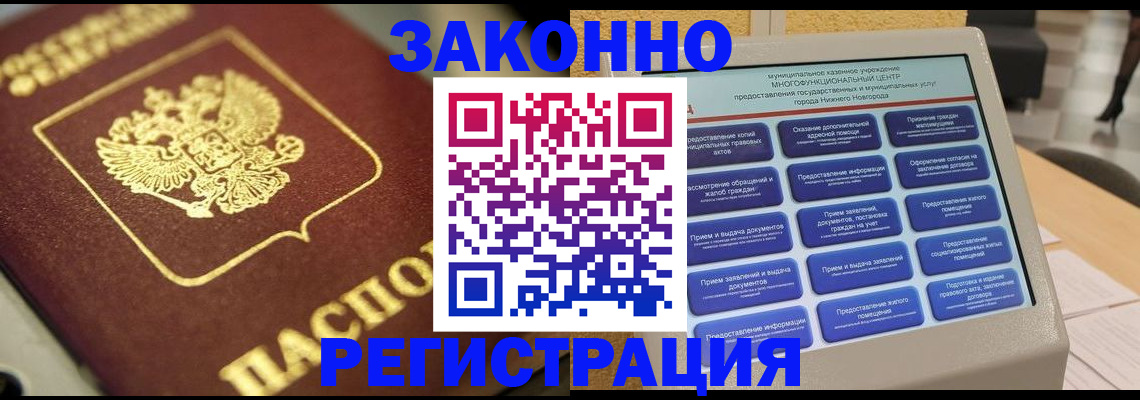 временная регистрация 2025 в Новокуйбышевске