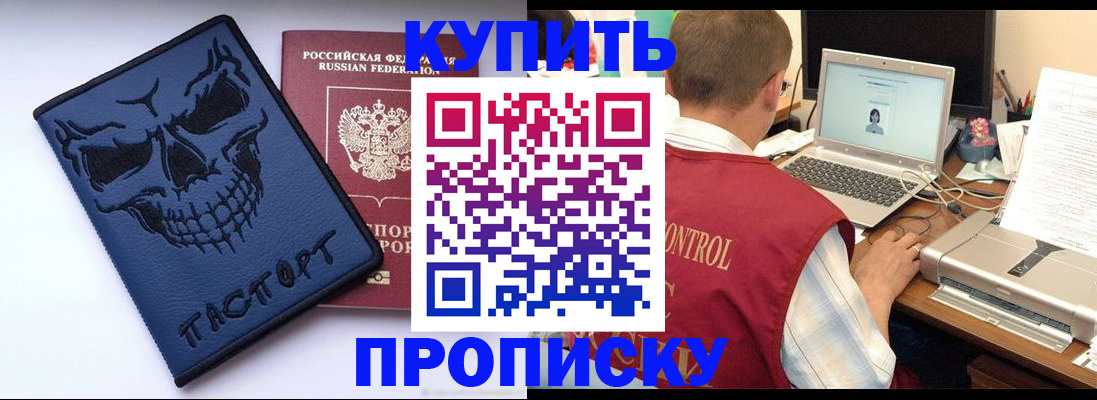 временная регистрация недорого в Новокуйбышевске